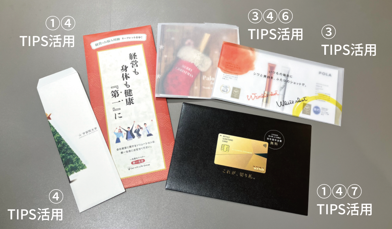封筒イメージ_0805