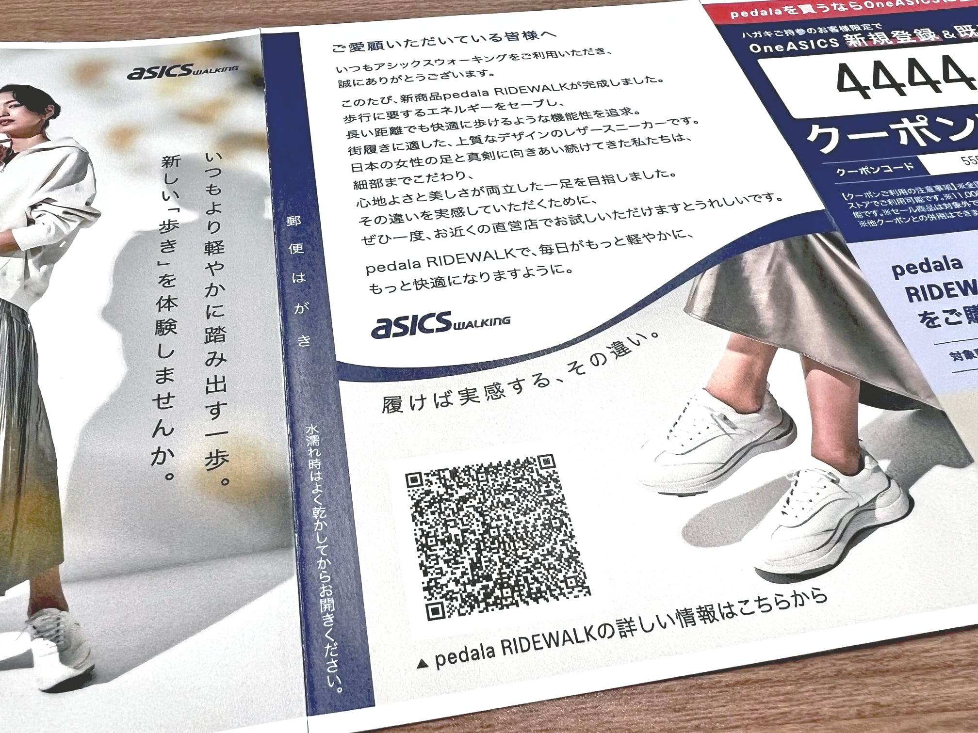 アシックスジャパンDM例2