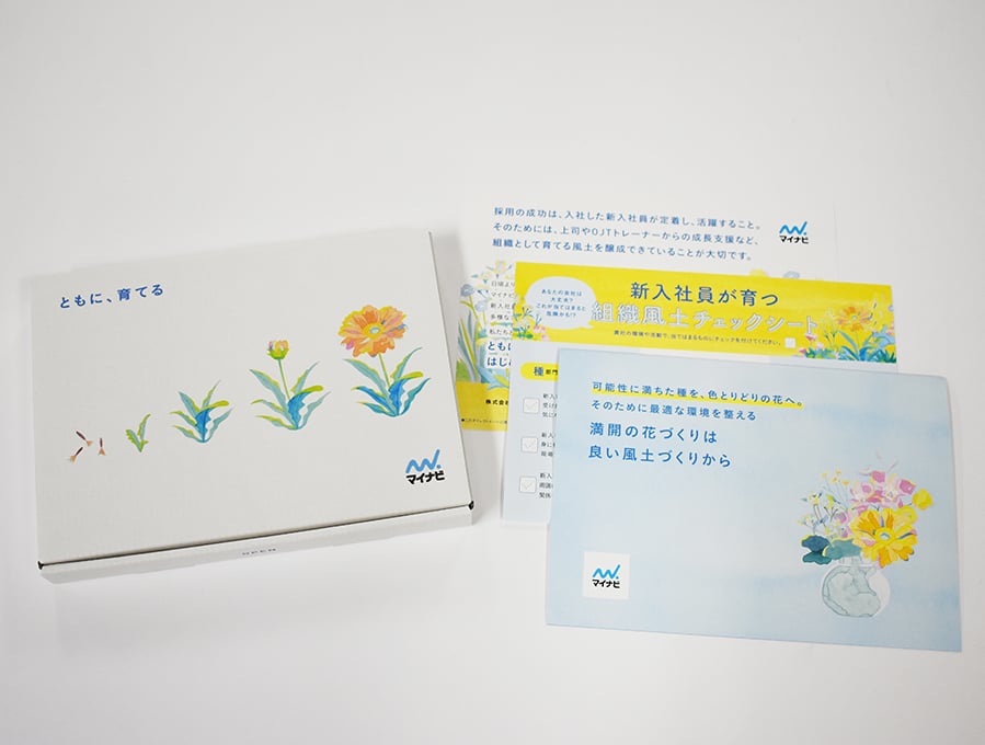 マイナビ