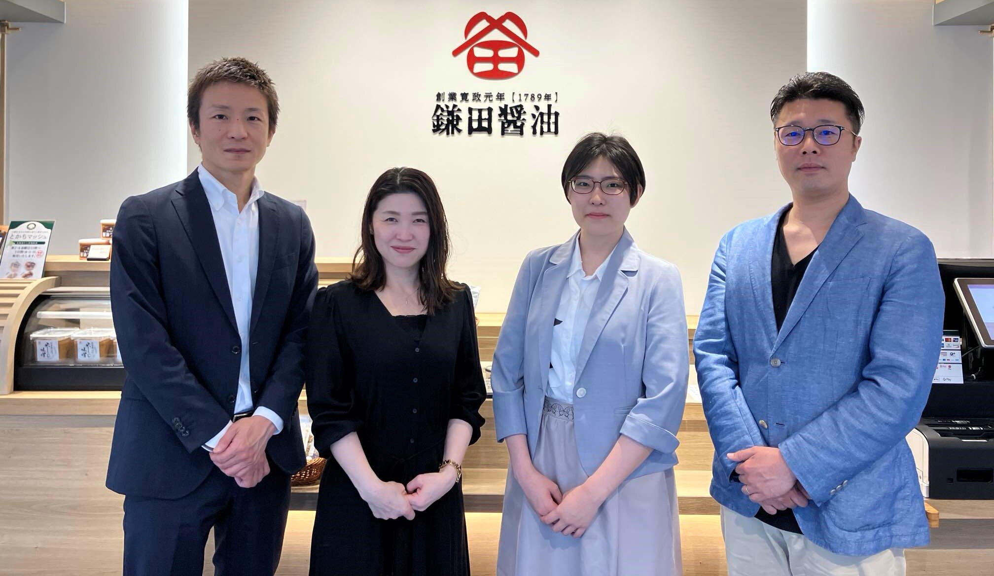鎌田醤油株式会社様_集合写真