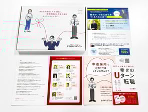エンリージョン様_再撮影20250226