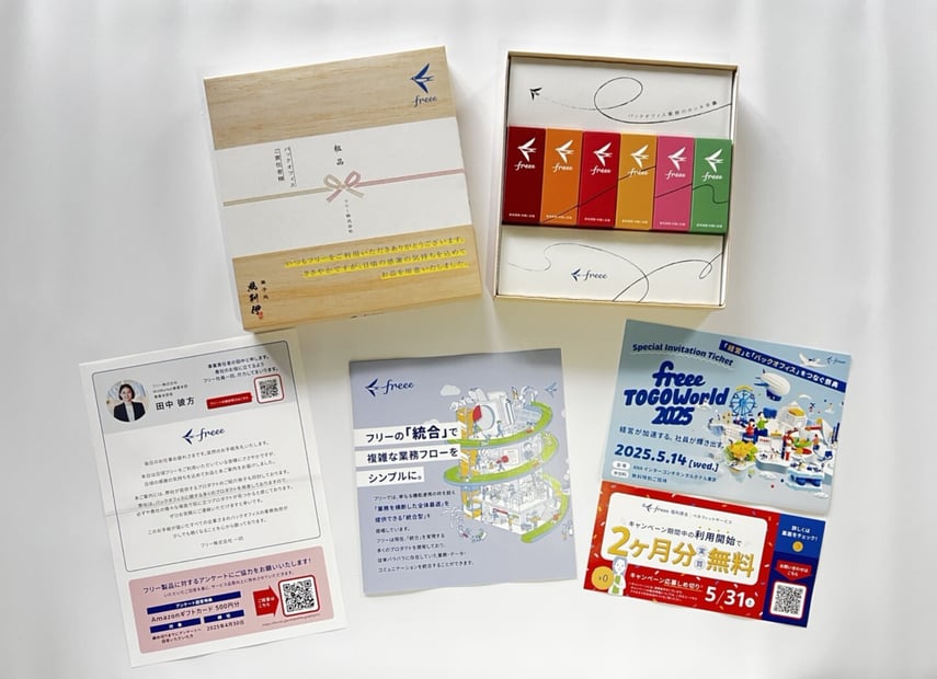 freee様_全体写真4