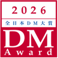 全日本DM大賞_2026ロゴ
