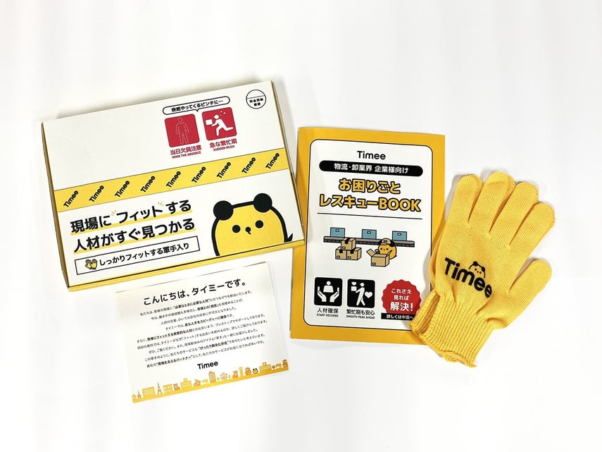 タイミー様_サイト掲載