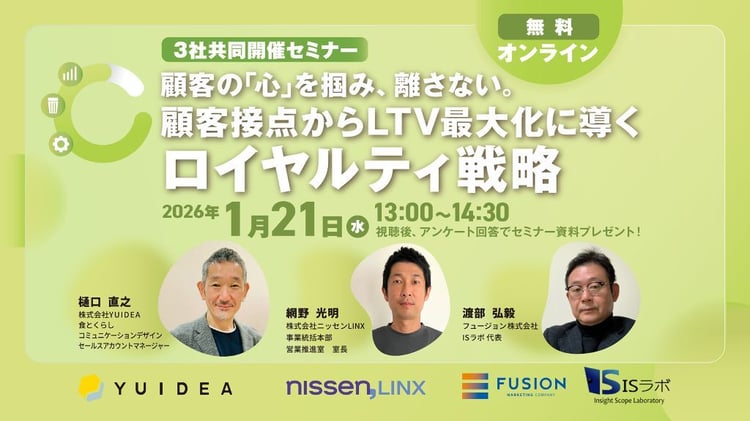 260121セミナー告知_メイン_2560×1440_04_resizemail