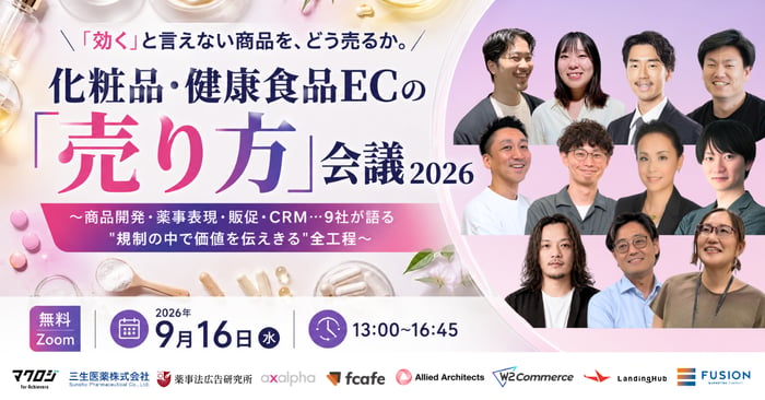 20260916_化粧品&健康食品_1280x670