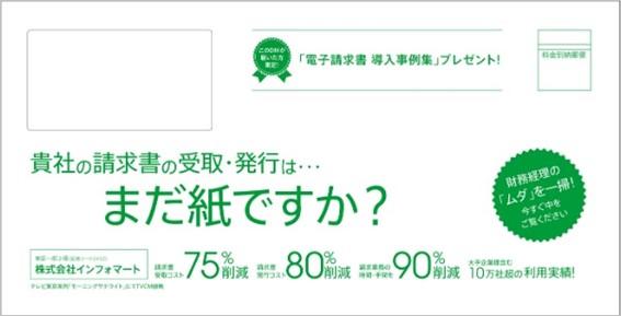 よくある質問から解説する Btob Dmの効果を高めるテクニック4選 フュージョン株式会社