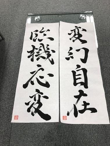 20181025_calligraphy.jpg