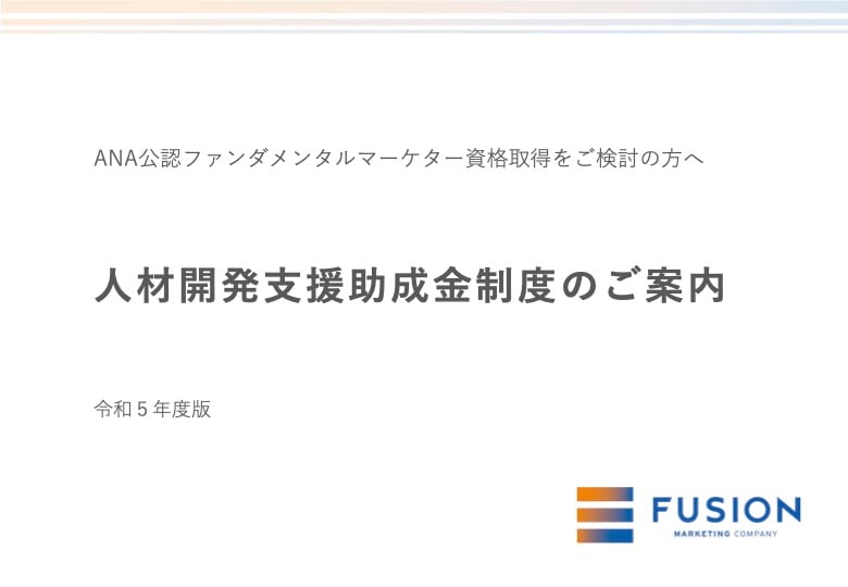人材開発支援助成金制度のご案内