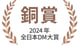 dokan240529