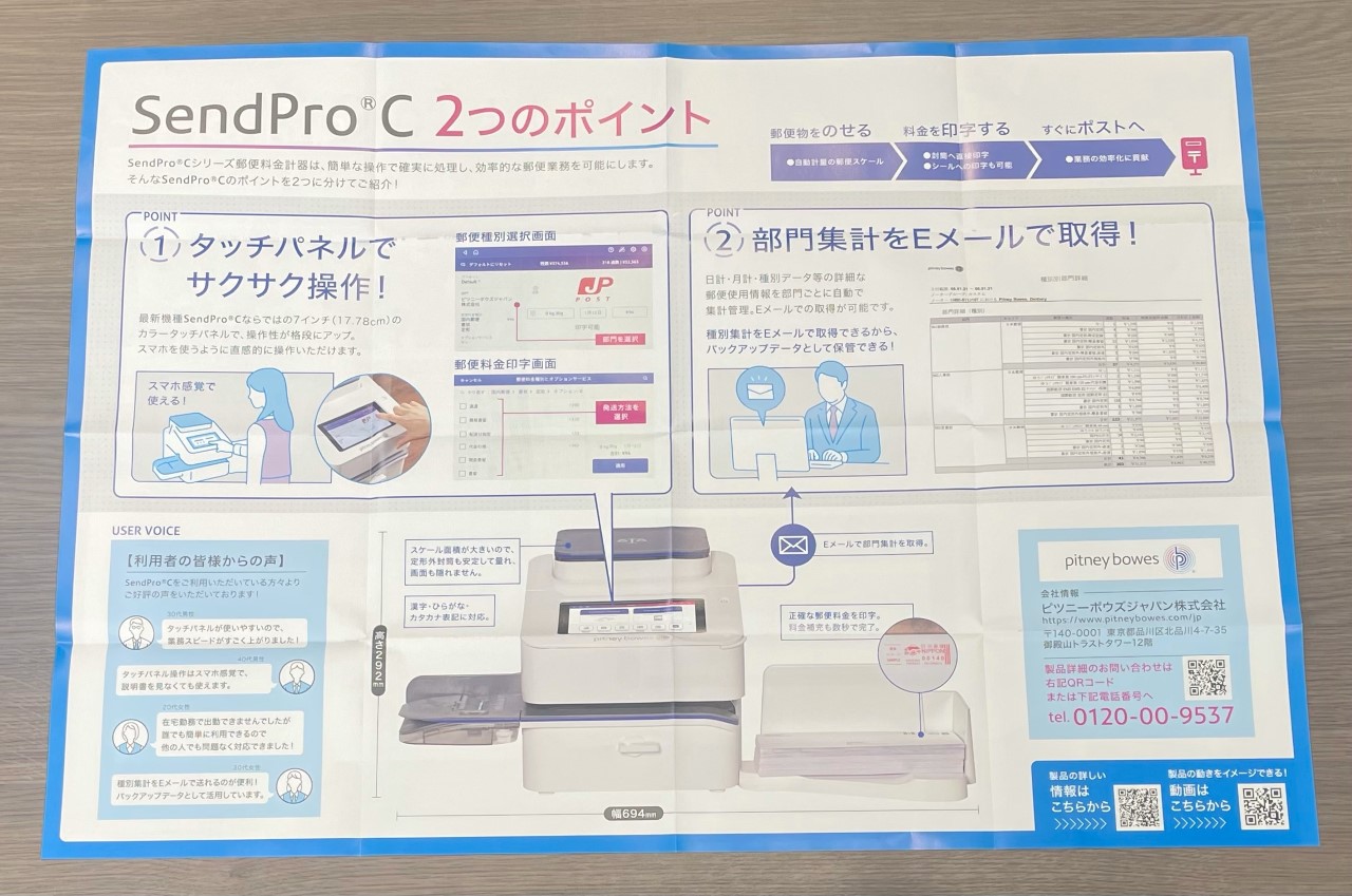 コロナ禍で効果を発揮！製品原寸大DMで商談獲得増！