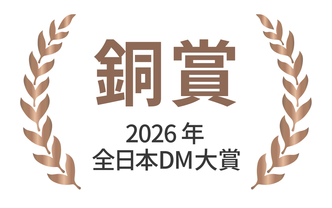 2026_銅賞