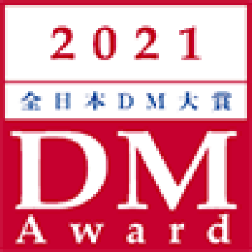 2021全日本DM大賞