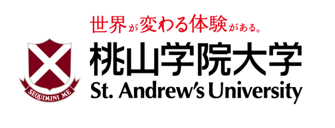 桃山学院大学様ロゴ+(左)世界が変わる体験がある_掲載用6