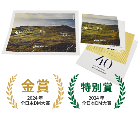 顧客ロイヤルティを向上するDMフルサービス | フュージョン株式会社