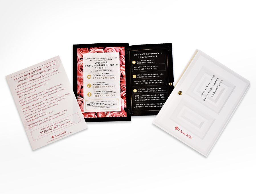 上得意様を「髙島屋のおもてなし」の世界へ誘う扉DM